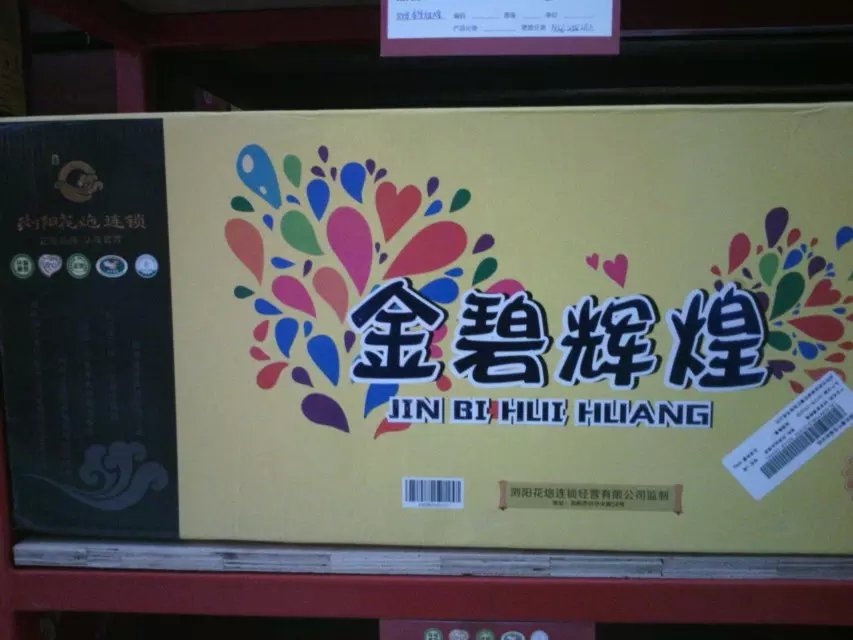 瀏陽花炮圖片.jpg